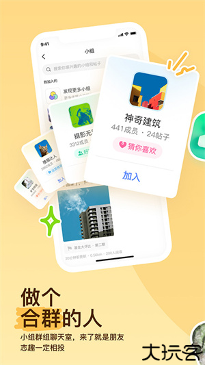 陌陌直播
