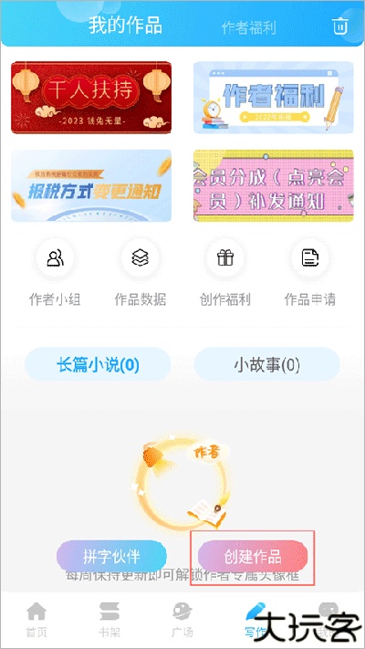话本小说