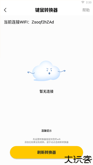 极云普惠云电脑