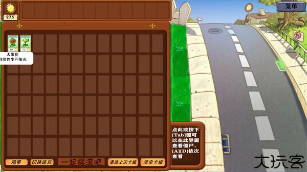 植物大战僵尸异化时空