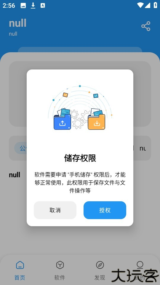 小猪软件库