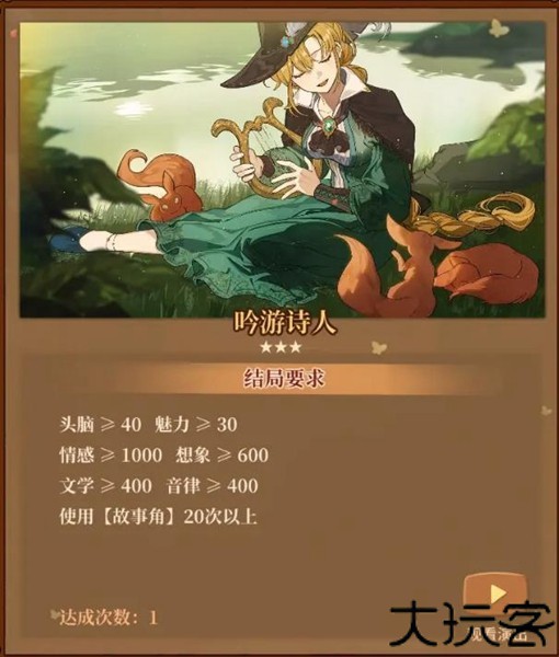火山的女儿手机版