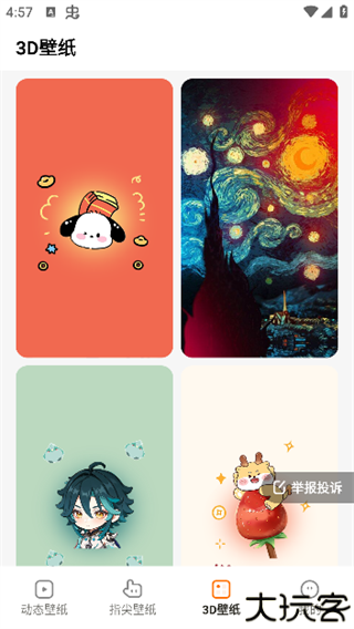遇见动态壁纸