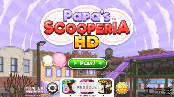 老爹饼干圣代店汉化版