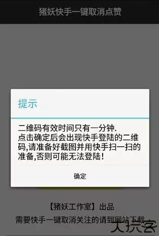 快手取消关注软件