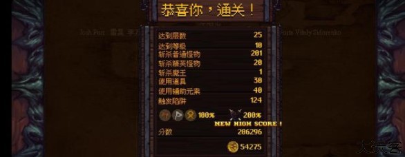 符石守护者