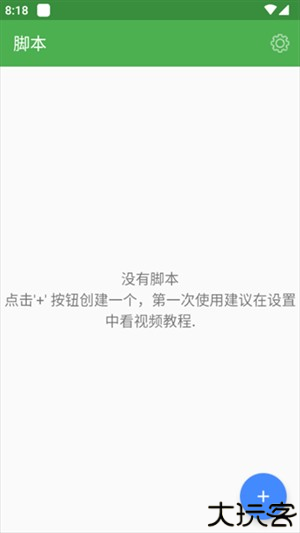 魔力自动点击器