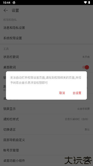 网易云音乐