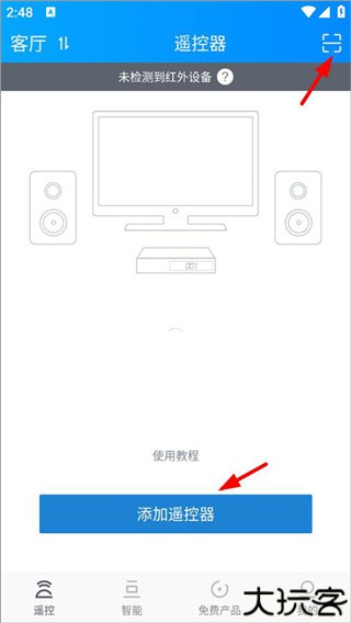 遥控精灵