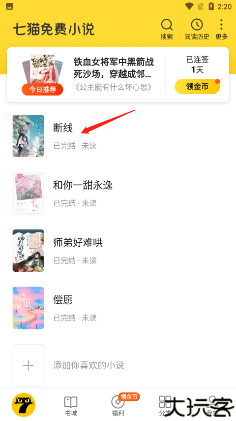 七猫小说