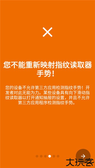 键映射器花莫染