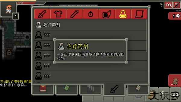 破碎的像素地牢
