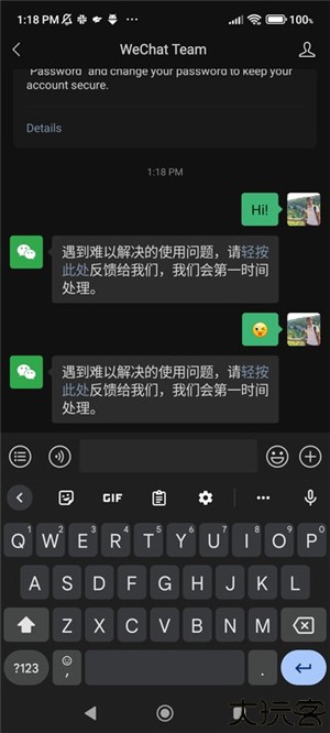 wechat