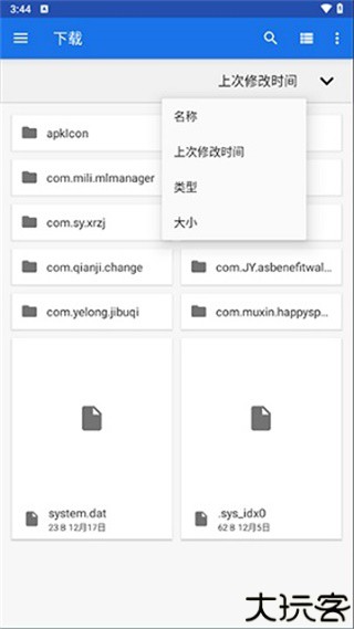 winlator模拟器汉化版