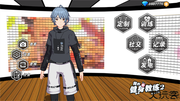 我的健身教练2