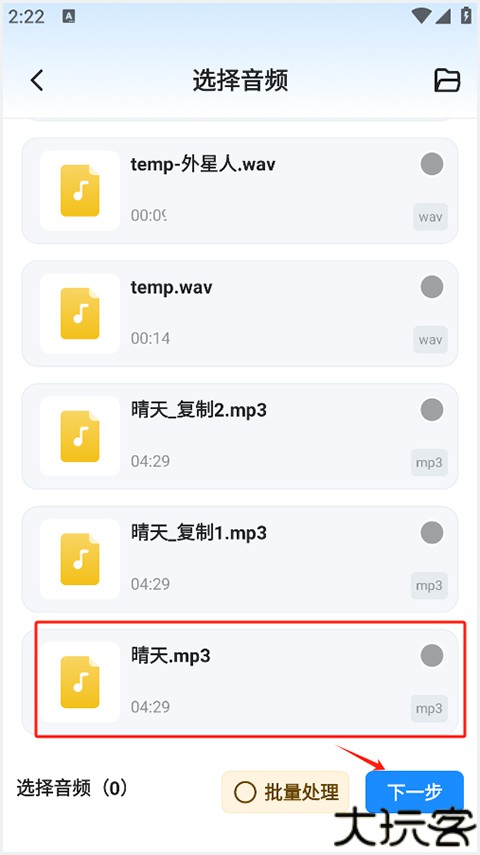 格式工厂