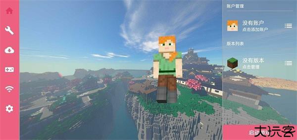 fcl启动器手机版