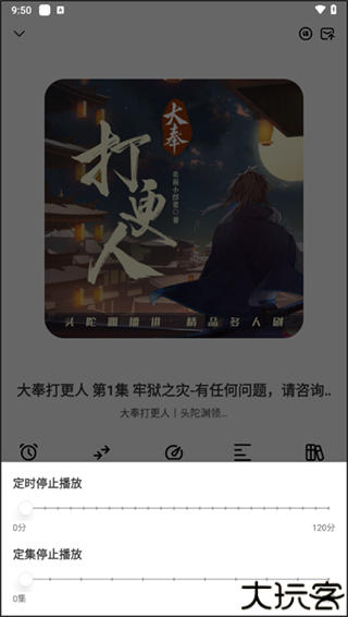 海云听书