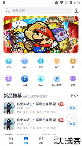 爱吾游戏宝盒