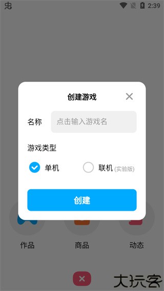 创游世界