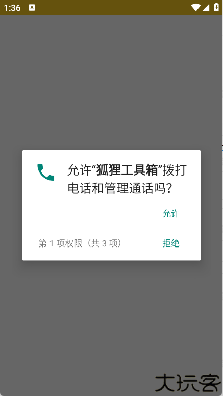 狐狸工具箱
