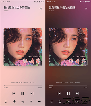 椒盐音乐