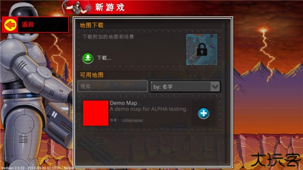 复古指挥官
