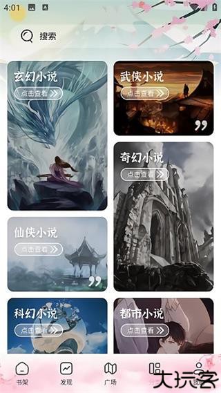 海棠文学城