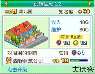 网球俱乐部物语