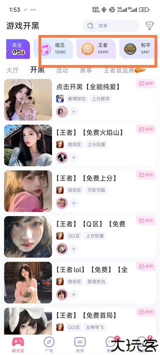 点点开黑