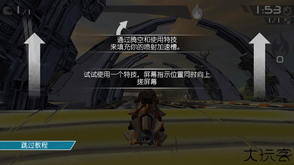 激流快艇3