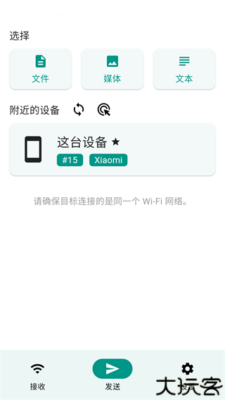 localsend