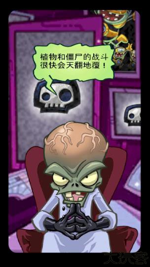 植物大战僵尸英雄