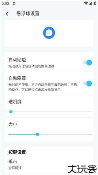 芒果游戏翻译