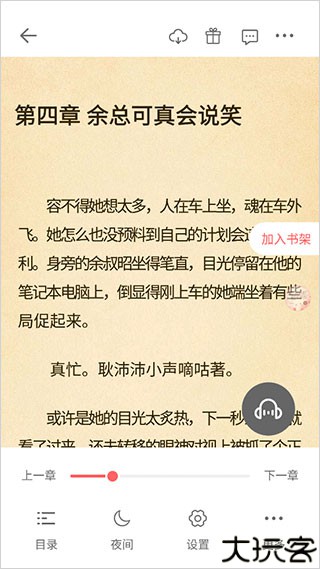 读乐星空