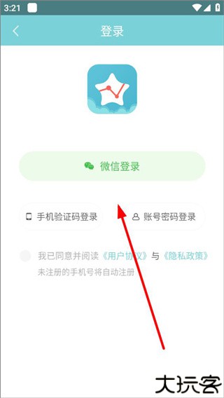 星座运势大全