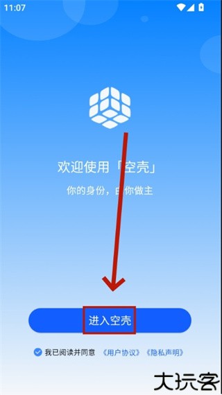 空壳