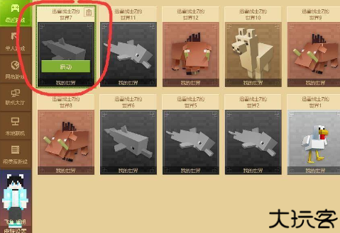 我的世界