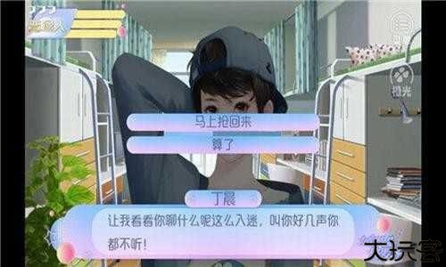 女寝皆是修罗场