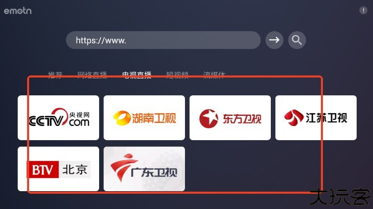艾蒙顿浏览器
