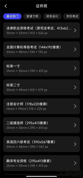 光影魔术手手机版