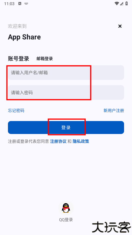 appshare怎么注册