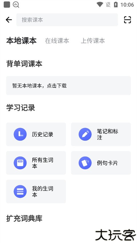 德语助手
