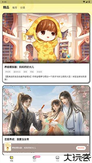 点点穿书
