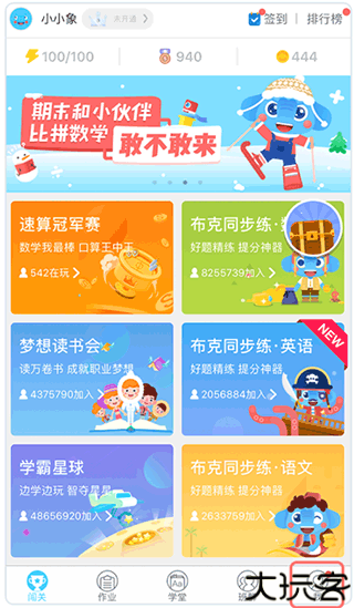 小盒学习