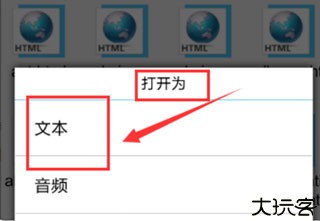 es文件管理器
