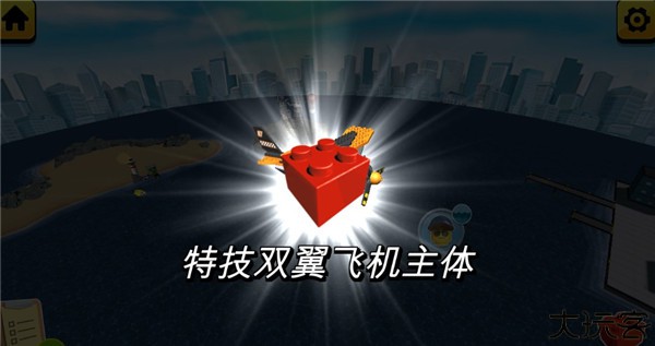 乐高我的城市2