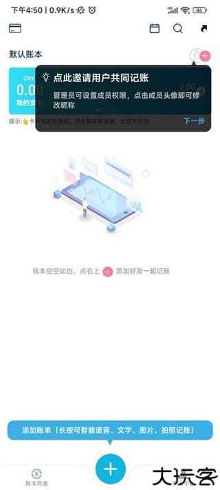 百事aa记账