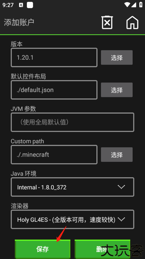 pojavlauncher启动器