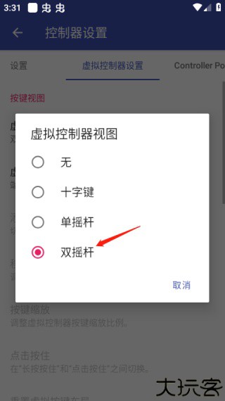 以太模拟器bios